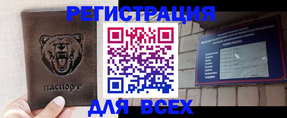 временная регистрация надежно в Порхове