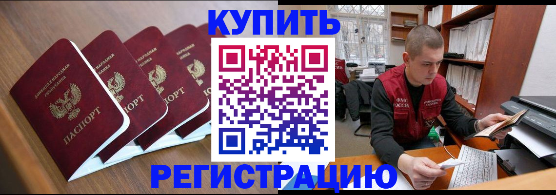 где прописаться в Порхове